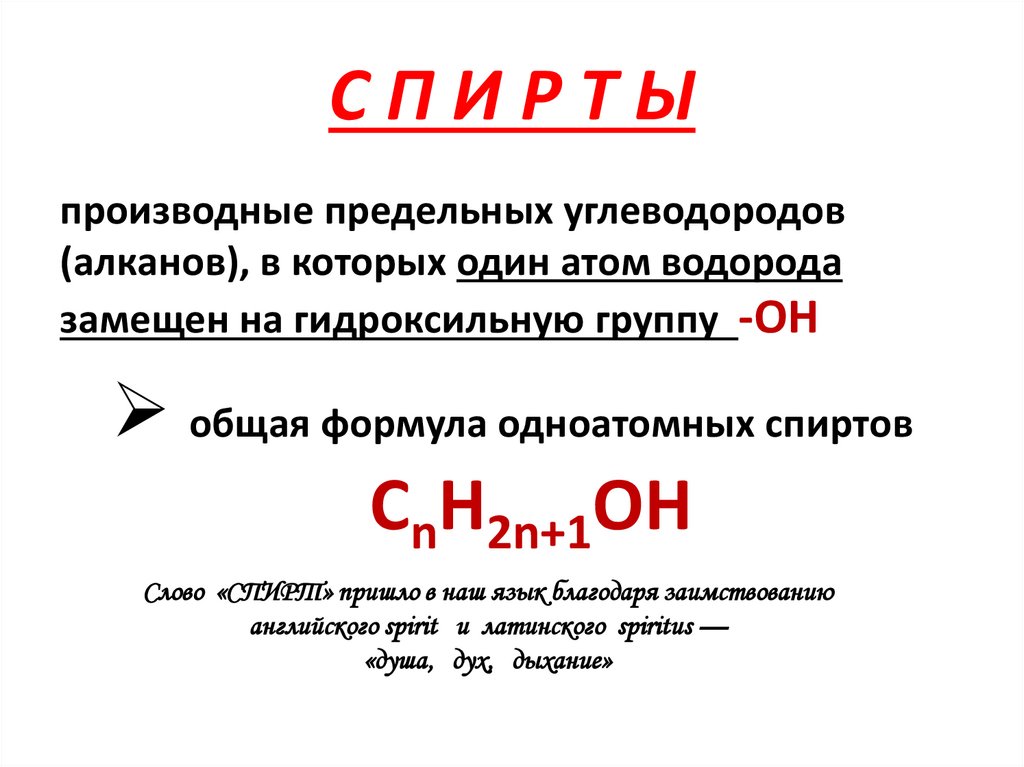 Кислородсодержащие соли. Кислородсодержащие соединения галогенов. Кислородсодержащие органические соединения 9 класс. Общие формулы кислородсодержащих. Кислородсодержащие органические соединения 9 класс презентация.