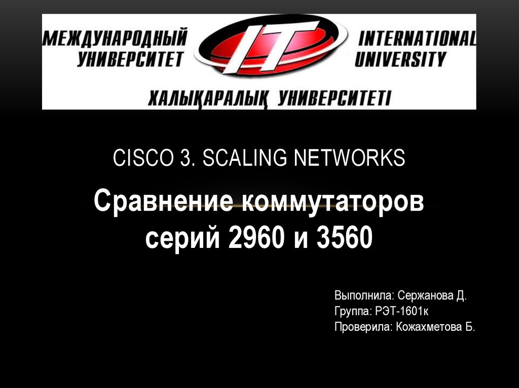 Packet tracer сравнение коммутаторов серий 2960 и 3560