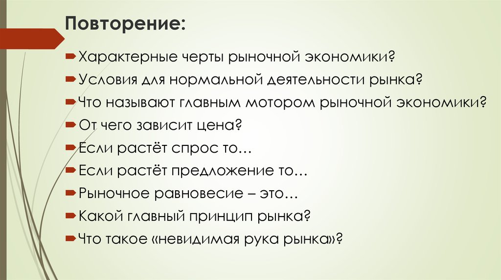 Сложный план производство основа экономики