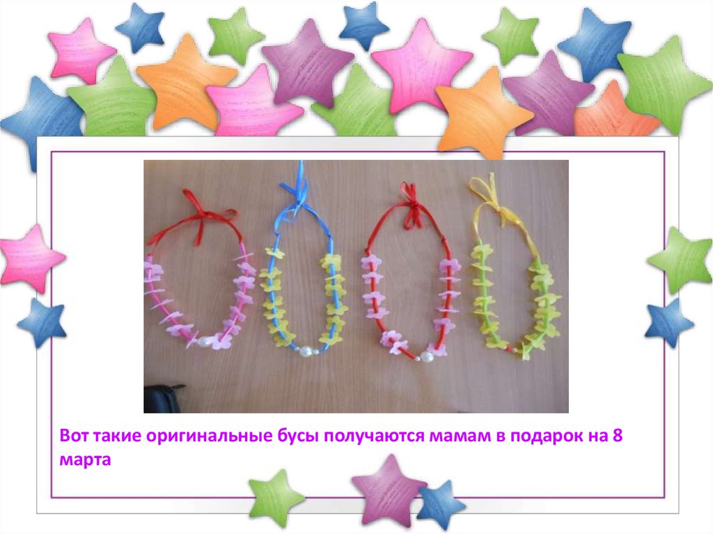 MAAM.ru: Детский мастер-класс «Подарок маме — «Зеркальце» (аппликация во второй младшей группе)