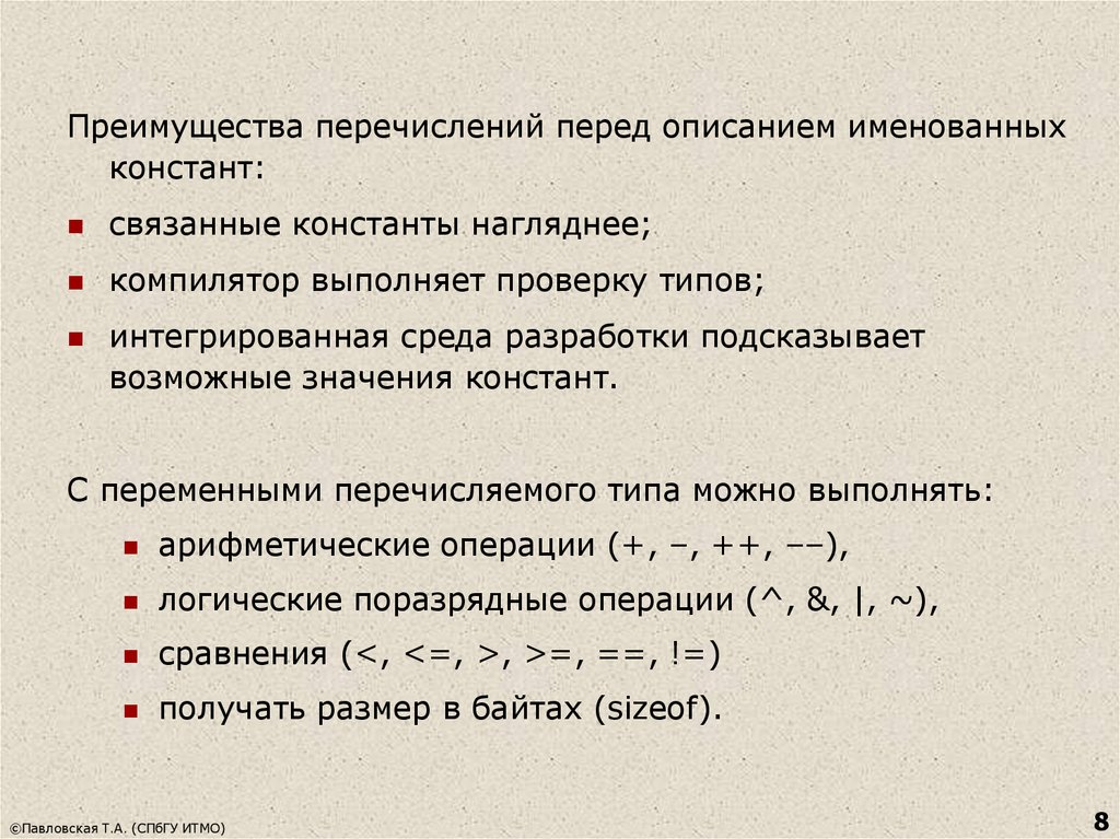 Перечисление в презентации красиво