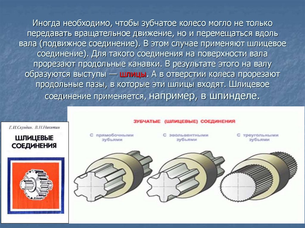 Стихи про части машины