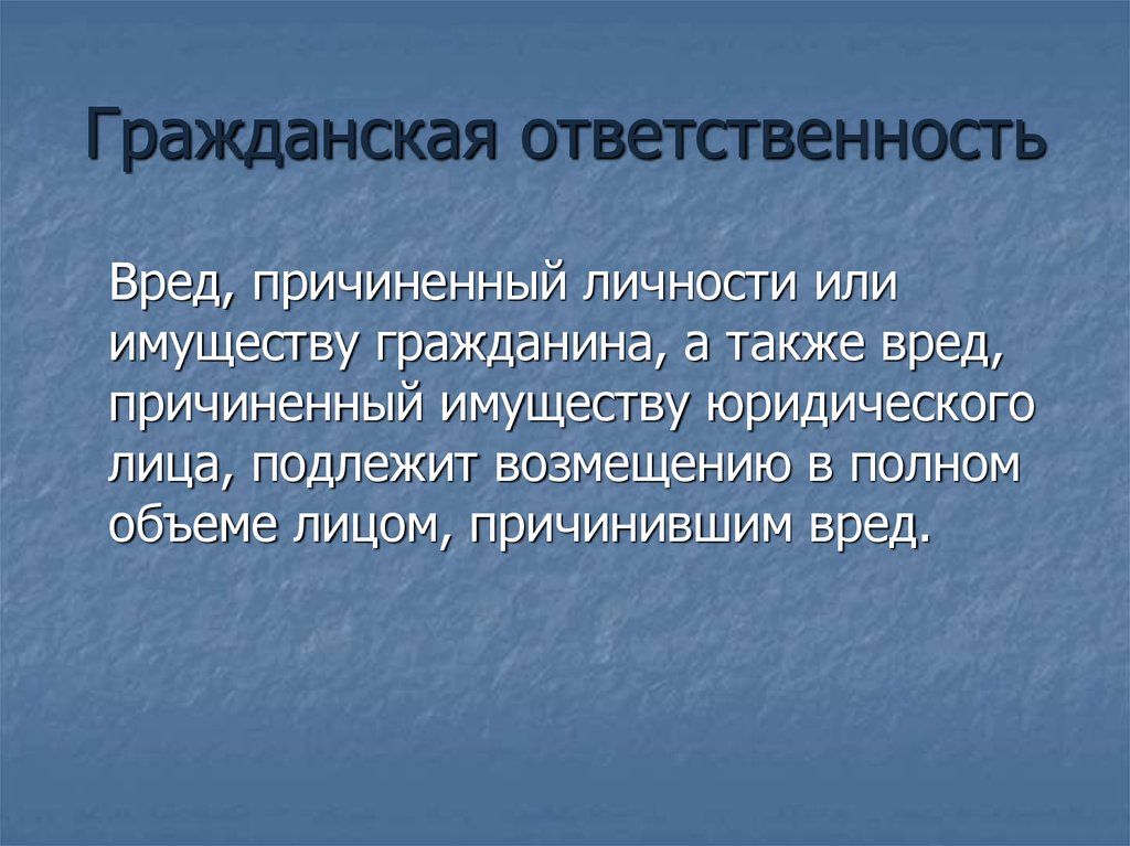 Гражданская ответственность. Формирование гражданской ответственности. Моя Гражданская ответственность. Проявляют гражданскую ответственность.