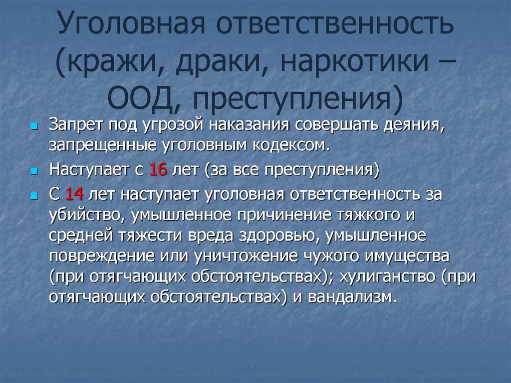 Ответственность за вандализм