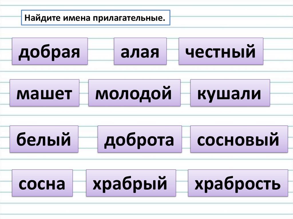 Найти карточку по русскому языку