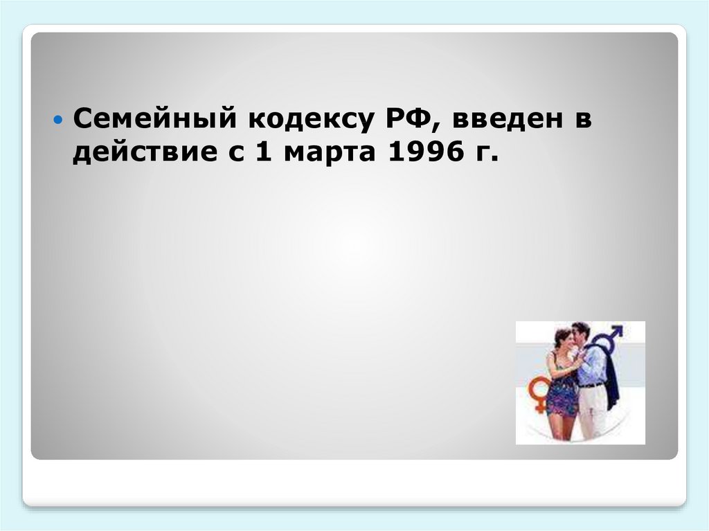 Репродуктивное здоровье населения и национальная безопасность россии презентация