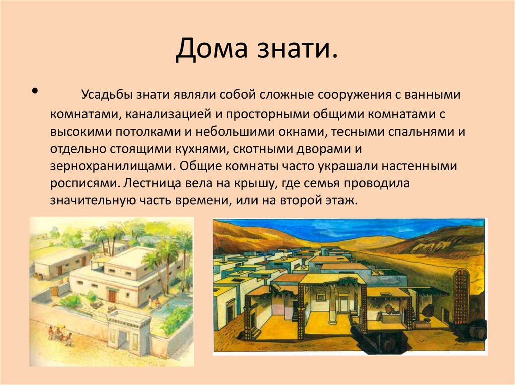 Дома знати.