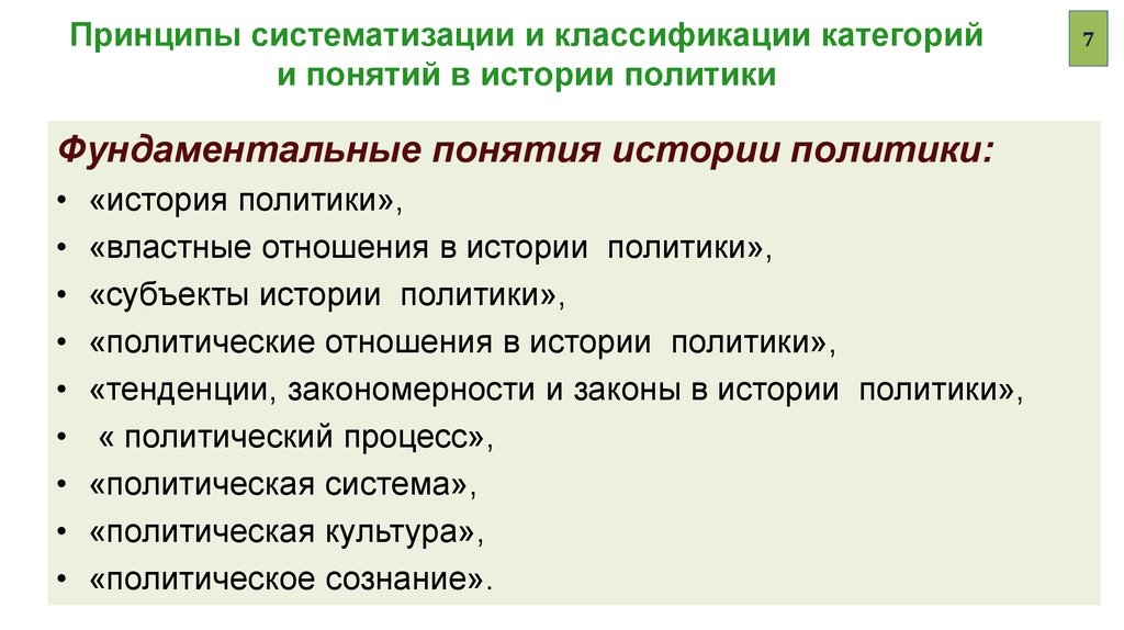 Категории классификации