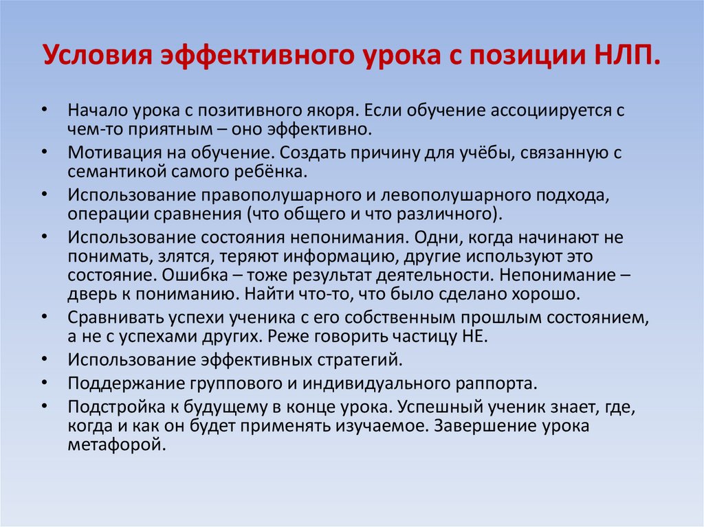 Условия эффективной. Эффективный урок. Черты эффективного урока. Эффективный урок какой. Ключевые элементы эффективного урока.