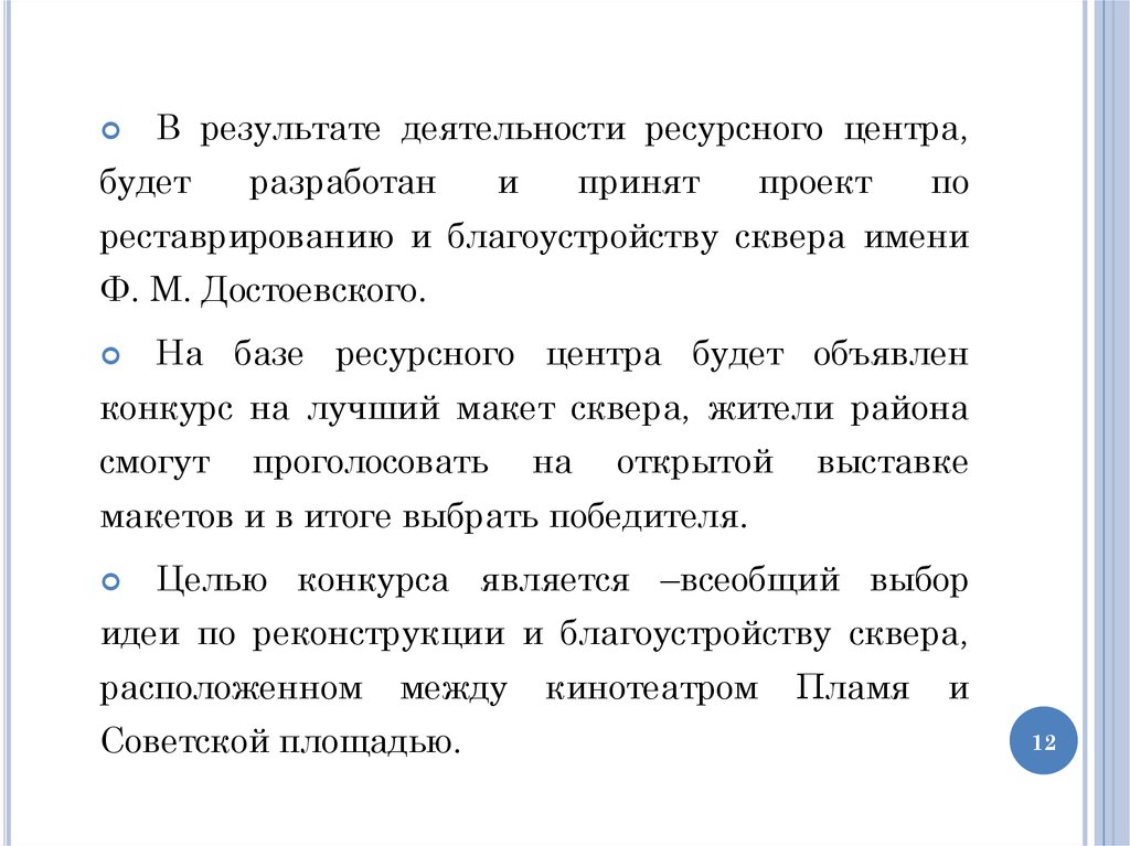 Был разработан и принят. Был разработан и принят