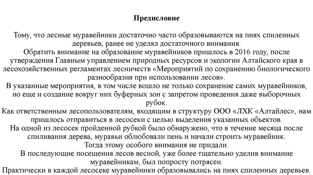 Предисловие к учебному пособию образец