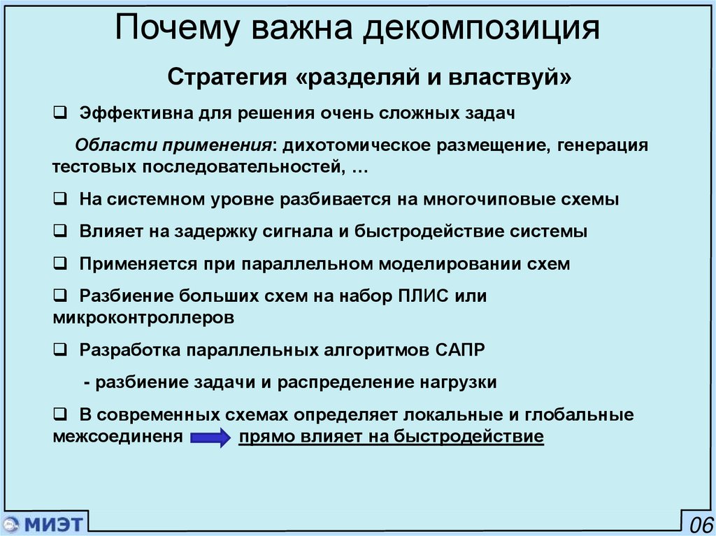 Конструктивное технологическое требования. Конструктивно технологическая характеристика модели обуви.