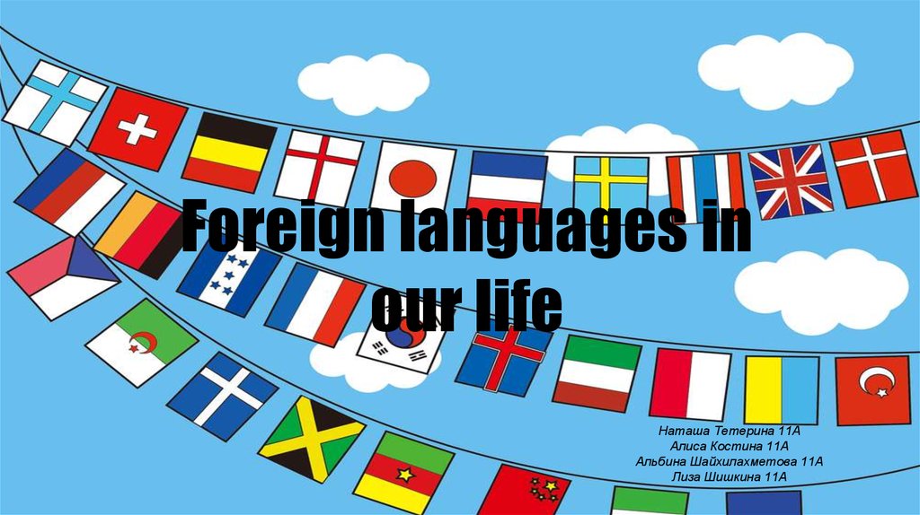 He know several foreign. Foreign languages in our Life. Foreign languages in our Life presentation. Month of Foreign languages. Language in our Life.