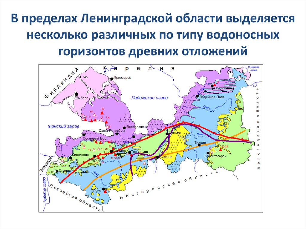В пределах Ленинградской области выделяется несколько различных по типу водоносных горизонтов древних отложений