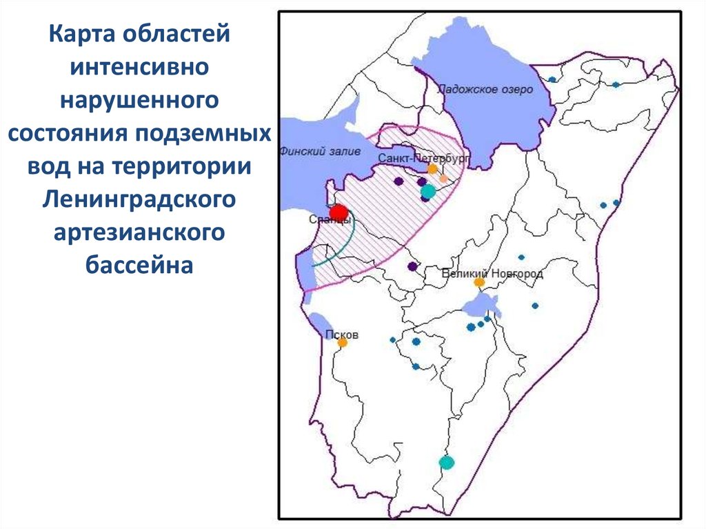 Карта областей интенсивно нарушенного состояния подземных вод на территории Ленинградского артезианского бассейна