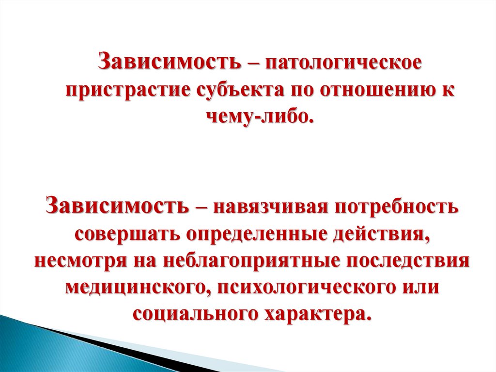 Способы профилактики компьютерной зависимости