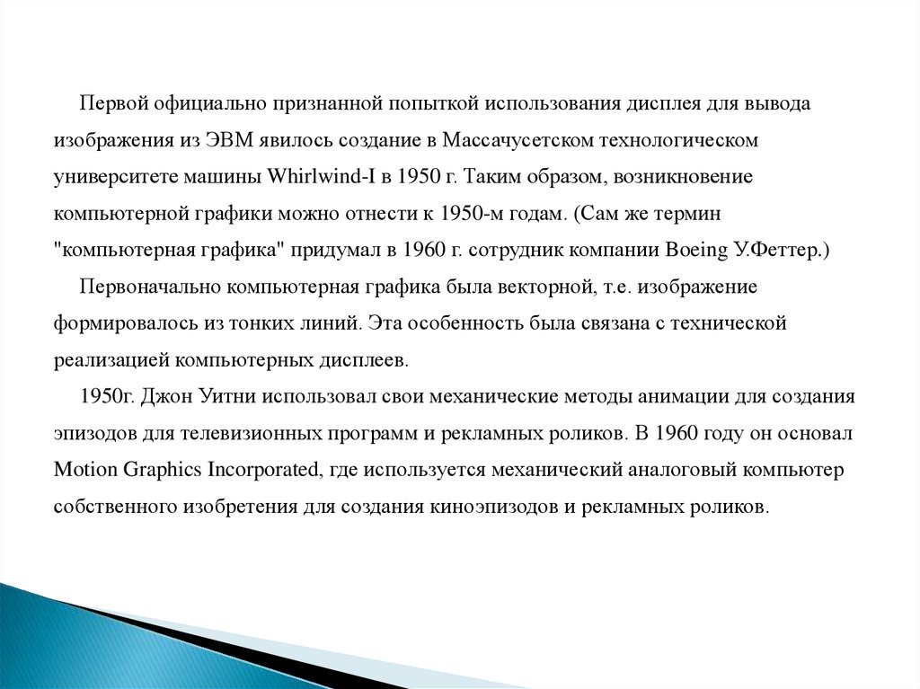 Саша изучая возможности графического редактора изменил одну из характеристик картинки