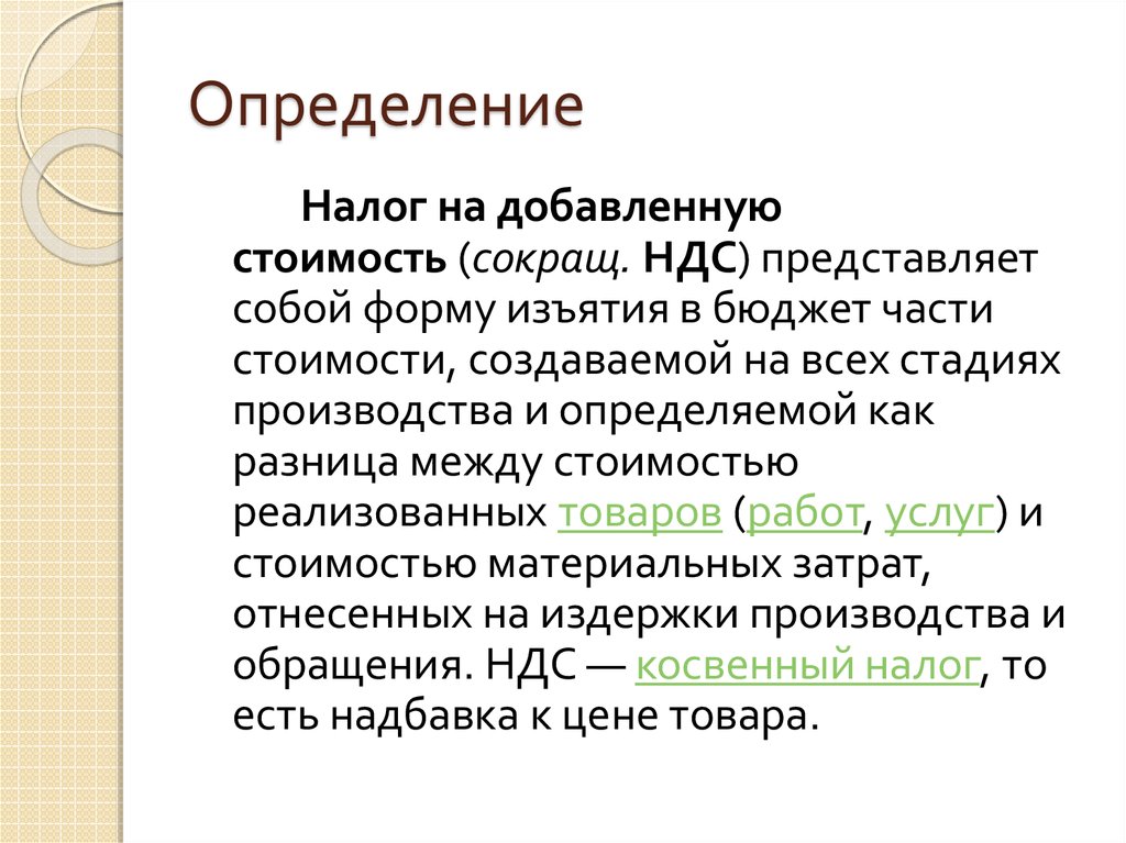 Статья 164 НК РФ. Налоговые ставки (действующая редакция)