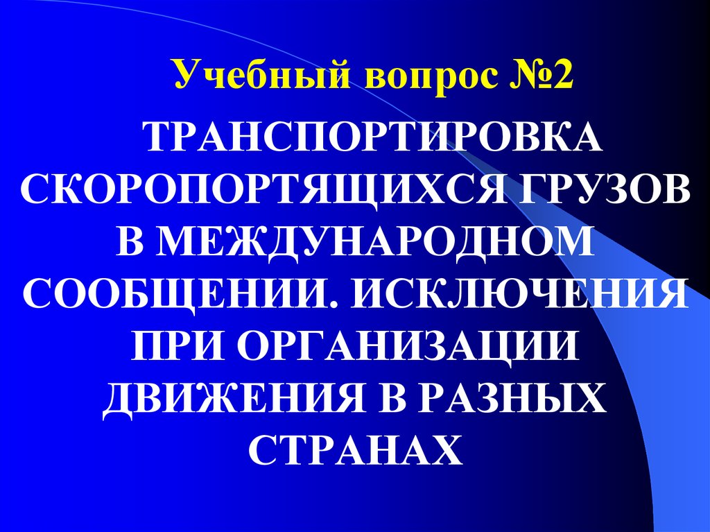 Международное сообщение. Сообщение по Международный вопросам. Международные хиты сообщение.