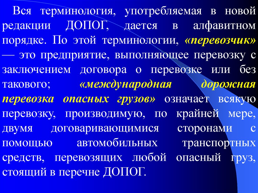 Международное сообщение. Особенности международного сообщения. Дефинированность термина это. +РЕМЛАЙТ термин это.