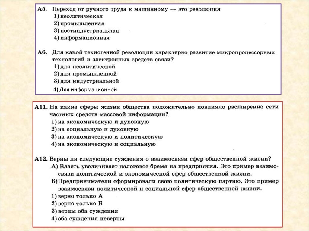 Сферы общества егэ обществознание. Системное строение общества элементы и подсистемы. Системное строение общества элементы и подсистемы кратко. 1.8 Системное строение общества: элементы и подсистемы. Системное строение общества элементы и подсистемы ЕГЭ.