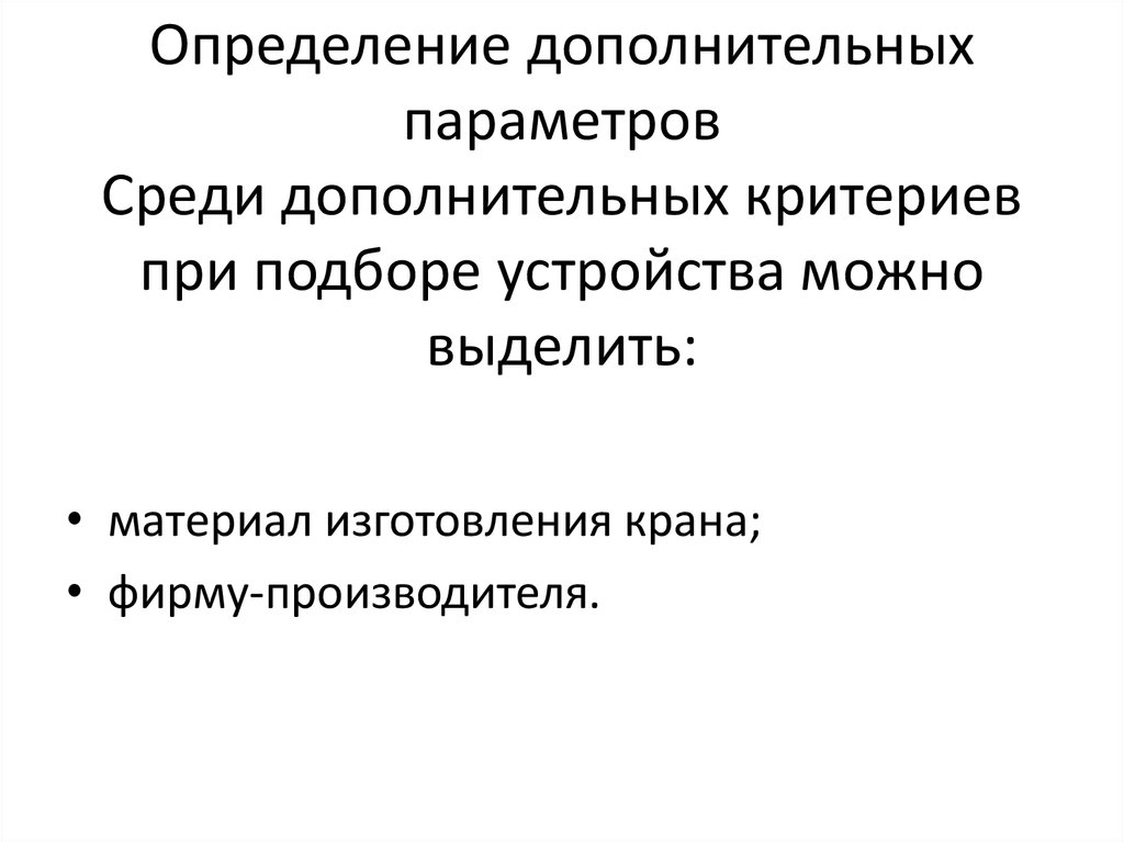 Дополнительное определение. Дополнительное это определение. Дополнительный определите. Определение дополнительной работы. Основные дополнительные определение.