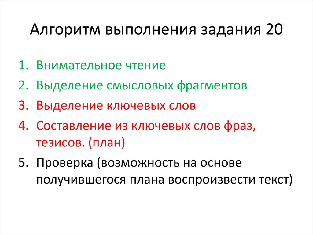 Алгоритм выполнения задачи. Алгоритм выполнения задания. Выполнение задач по алгоритму. Алгоритм выполнения упражнения. Алгоритм выполнения поручения.