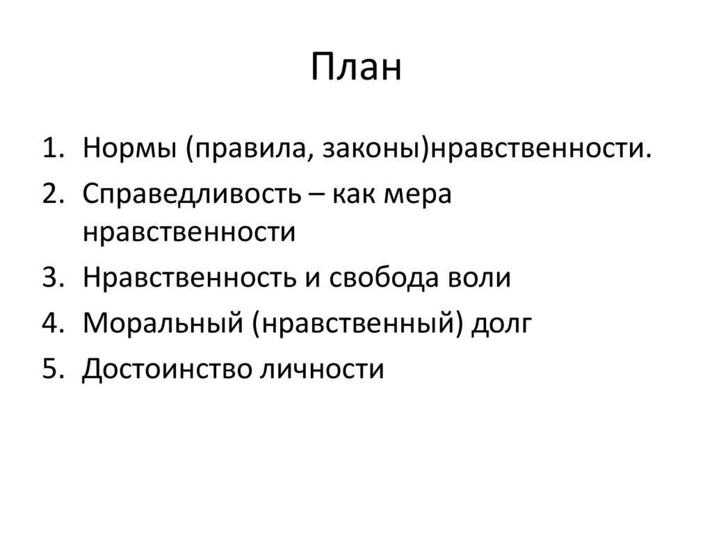 Человек общество природа составьте план текста для этого выделите основные смысловые фрагменты