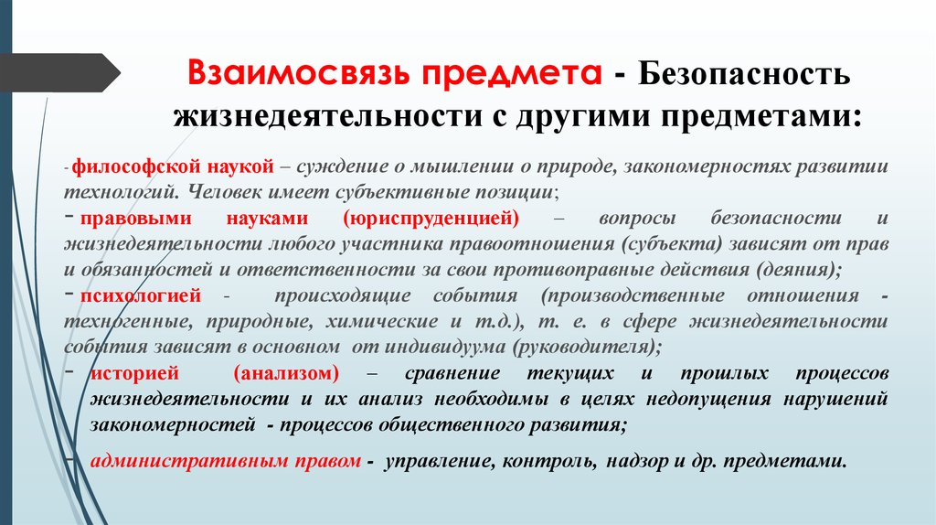 Особенности групповой психологии бжд презентация