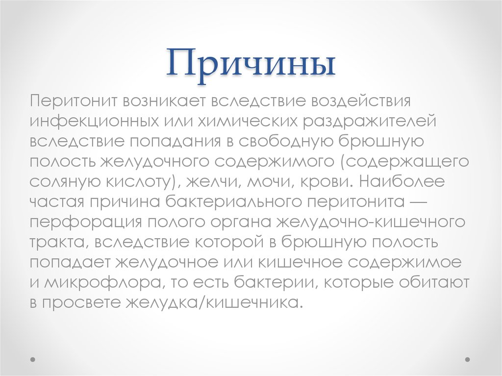 Инфильтрат код мкб. Аппендикулярный инфильтрат мкб. Аппендикулярный инфильтрат на кт. Аппендикулярная колика симптомы. Аппендикулярный инфильтрат код по мкб 10.