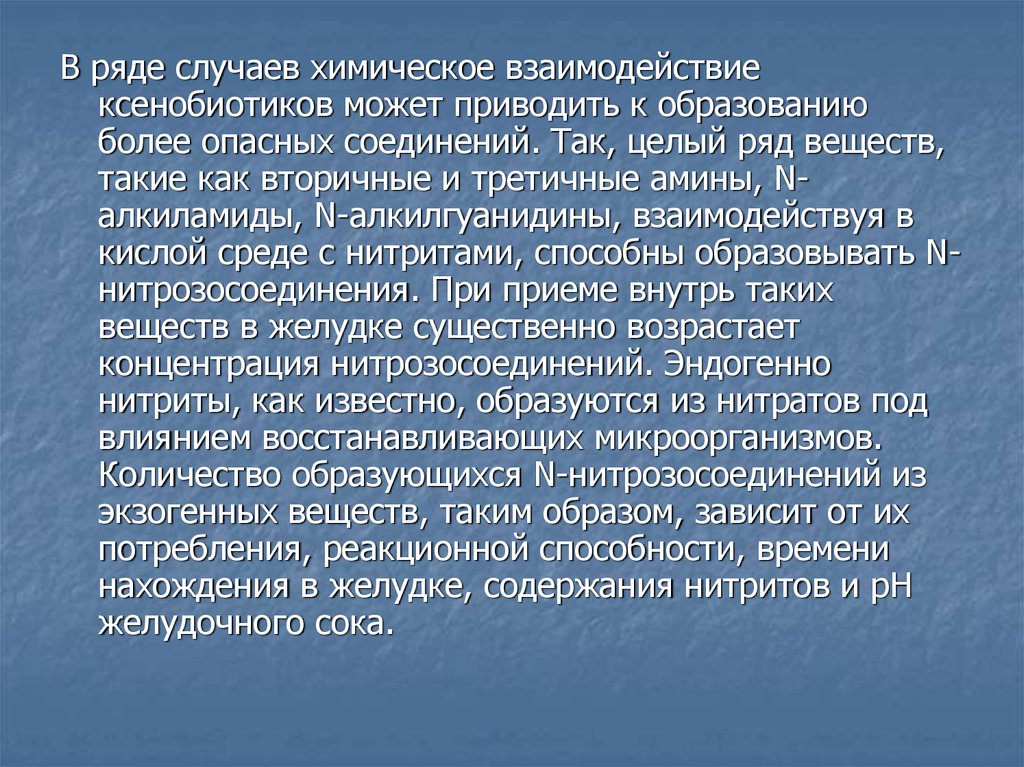 В ряде случаев. Химическое взаимодействие. Коергизм виды. Агностического взаимодействие химия. К чему приводит взаимодействие.