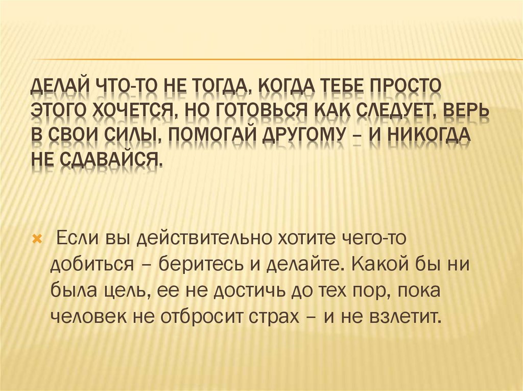 Сочинение в какие чудеса следует верить. В какие чудеса следует верить людям доклад. В какие чудеса следует верить людям сочинение. Какие чудеса следует верить людям размышление. Сочинение по литературе 6 класс в какие чудеса следует верить людям.