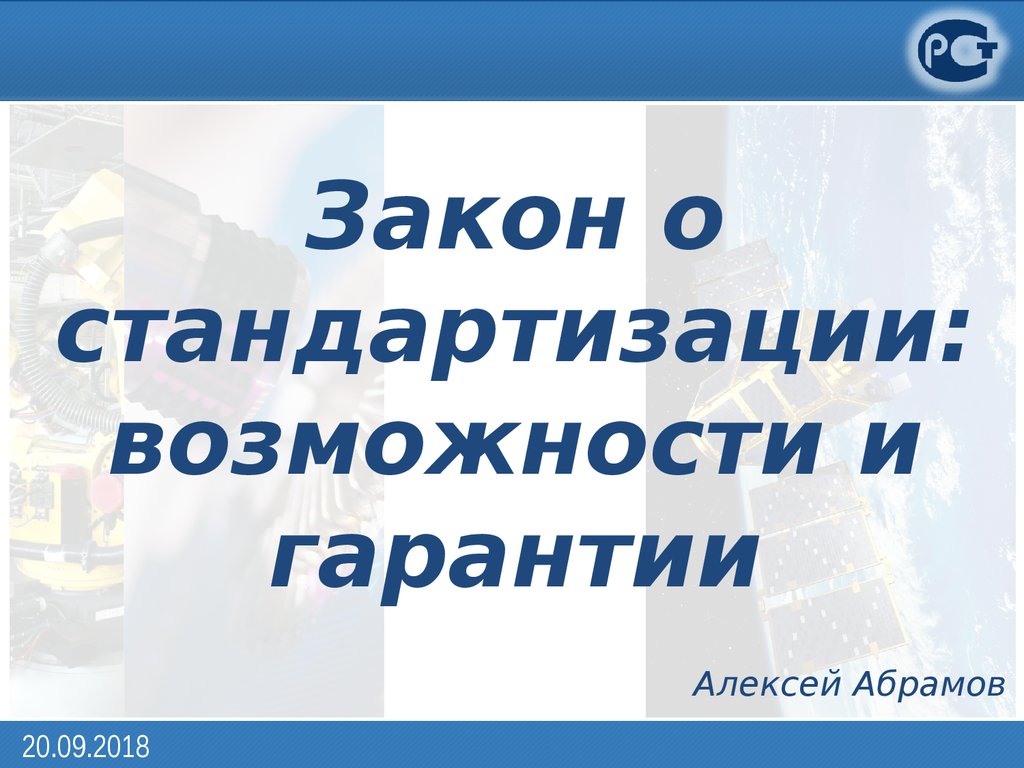 Возможность гарантии