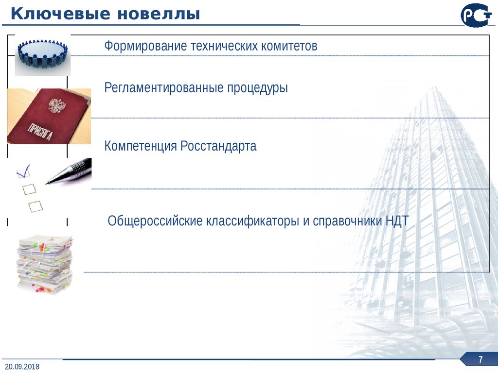 Ключевые новеллы