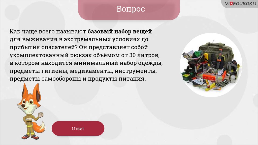 Вы точно человек?