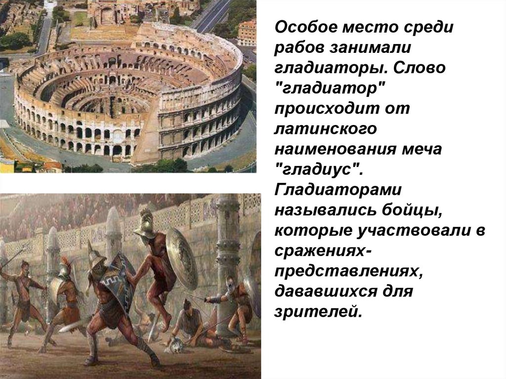 История 5 класс древний рим 47