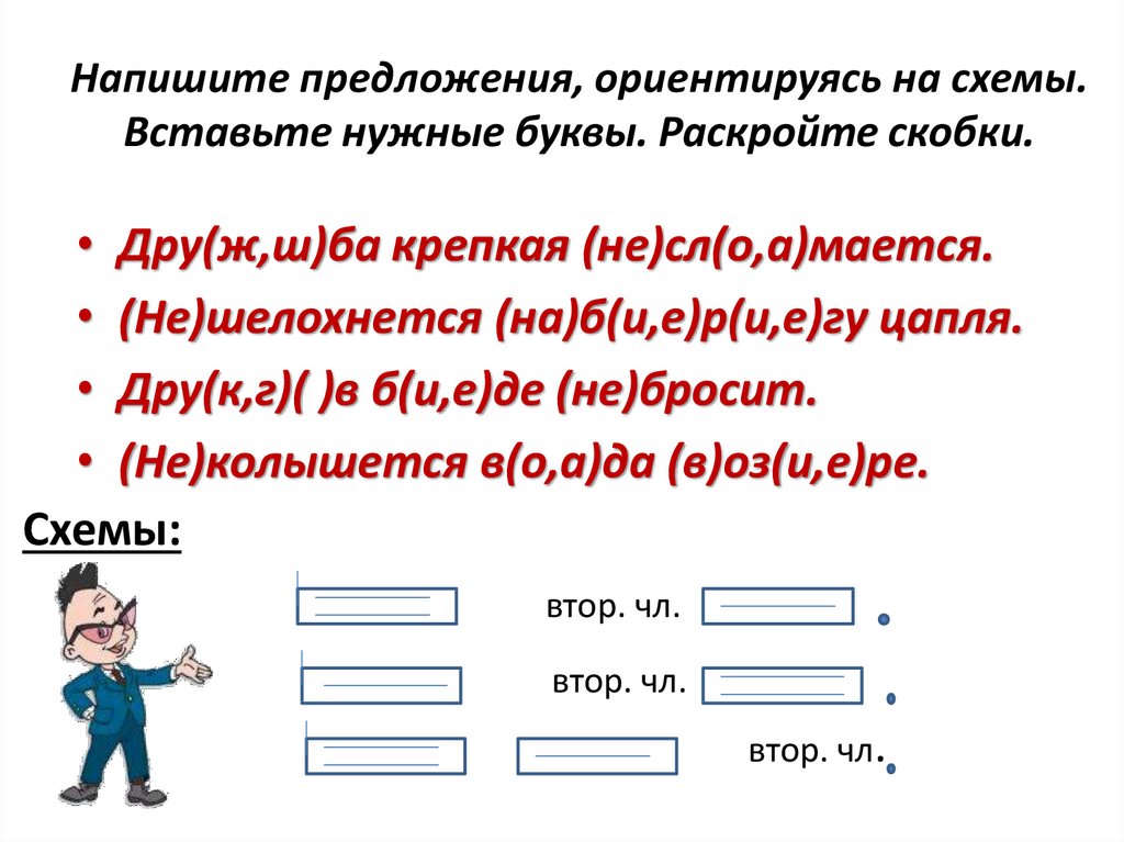 Ориентироваться предложения