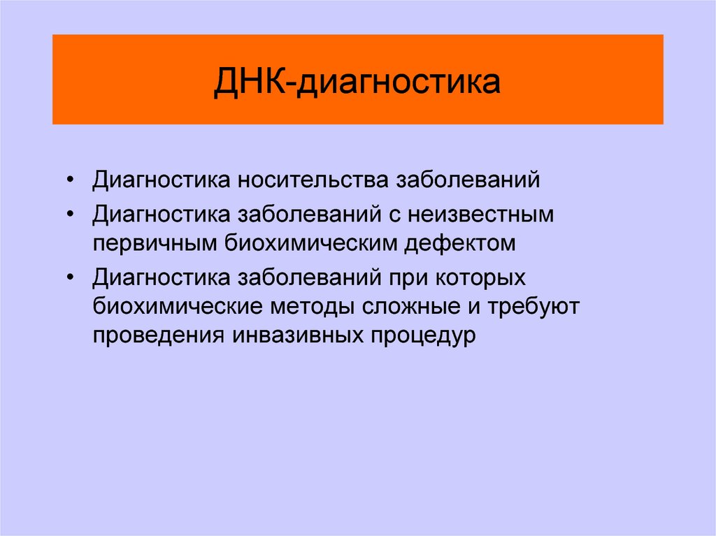 Исследовательский проект наследственные болезни