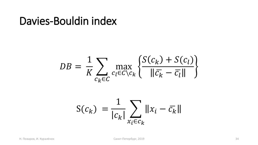 Davies-Bouldin index