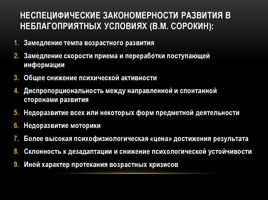 Закономерность развития деятельности