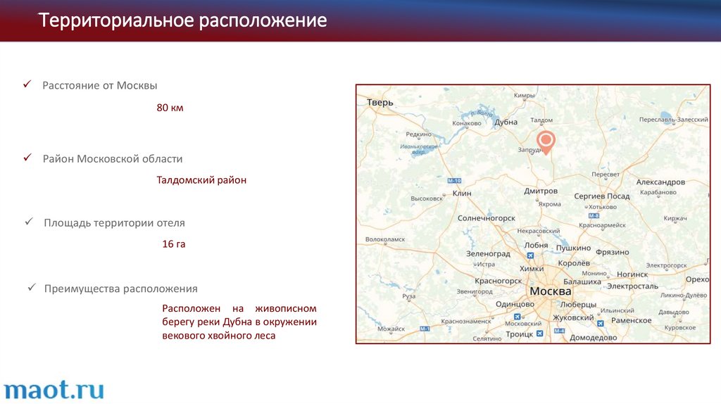 Территориальное местоположение. Территориальное расположение. Территориальное расположение сети магазинов. Территориальное расположение г.Белгорода. Талдом Московская область на карте расстояние до Москвы.