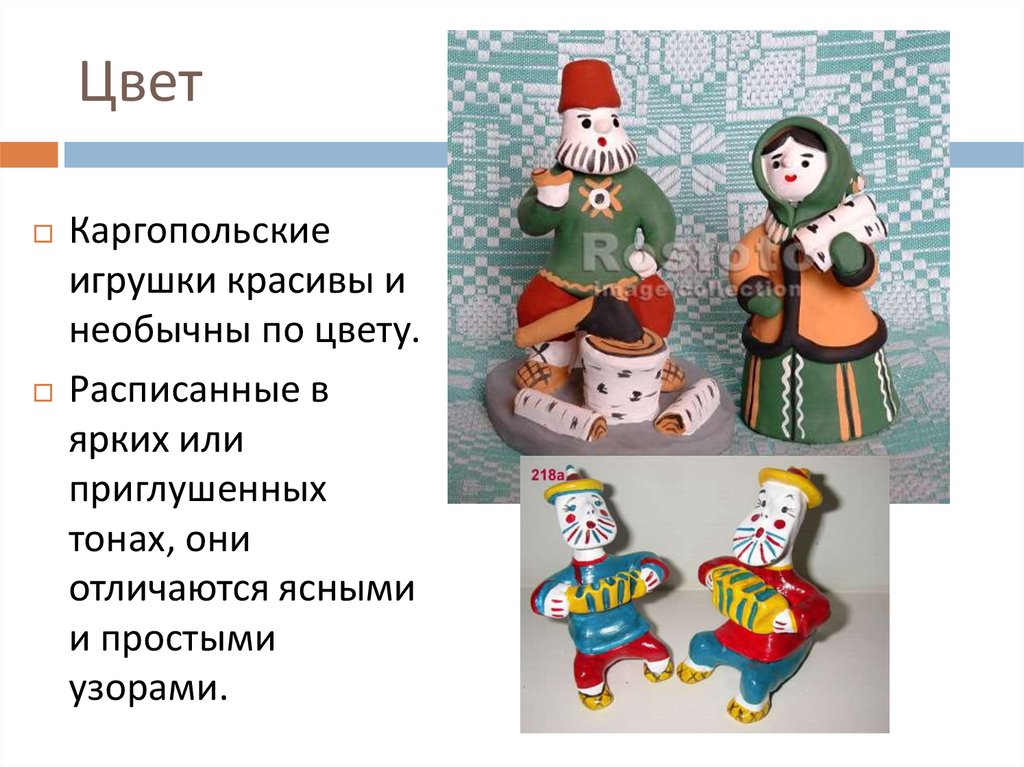 Коми народные игрушки презентация