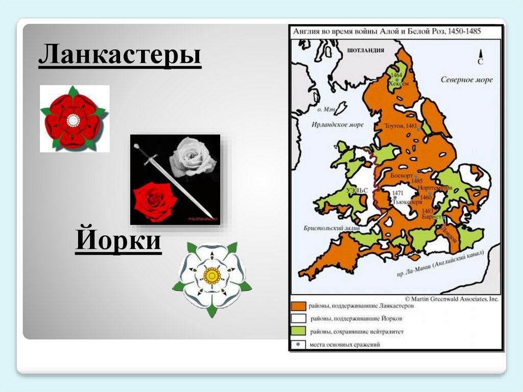 Война белой и белой розы карта