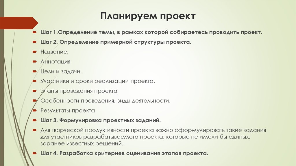 Разработка паспорта проекта для организации проектно исследовательской деятельности обучающихся