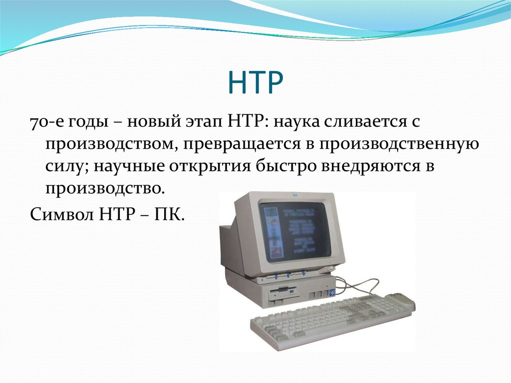 символы научно технической революции. нтр картинки. символы нтр 21 века. научно-техническая революция. универсальность и всеохватность.