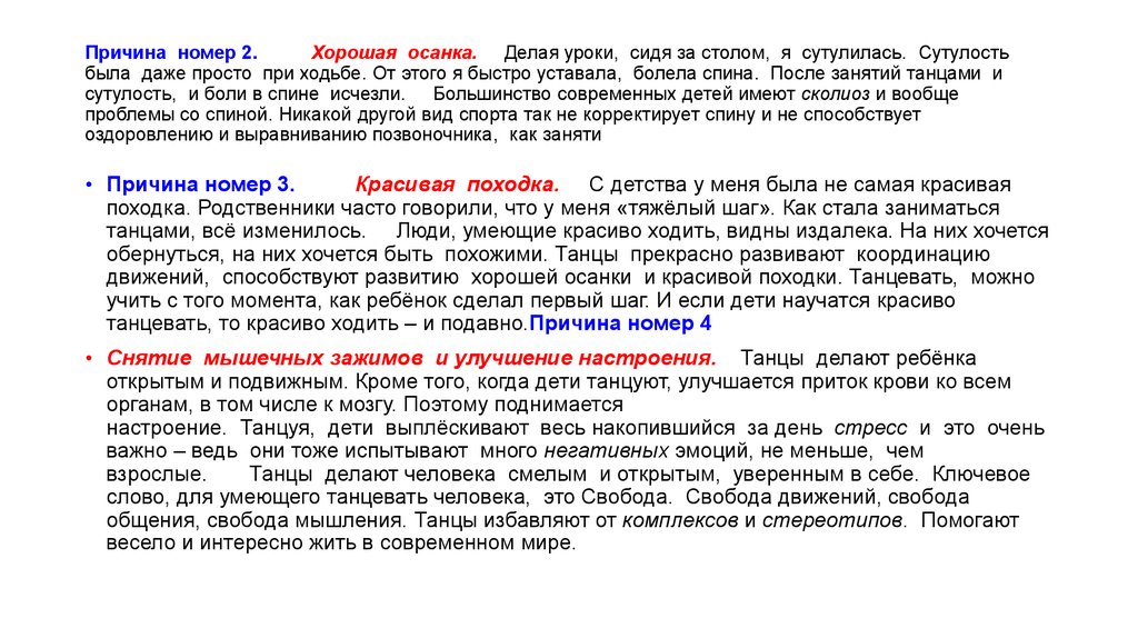 Почему номер постоянно занят. Причина номер. Причина номер 2. Причина номер 1.