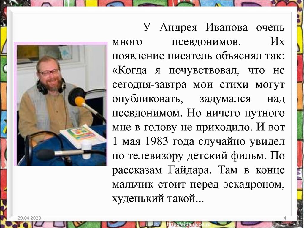 Тим собакин. Тим Собакин писатель.