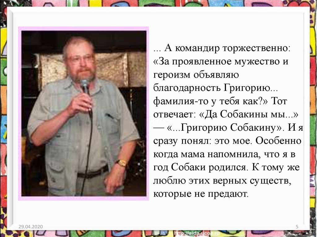 Тим собакин