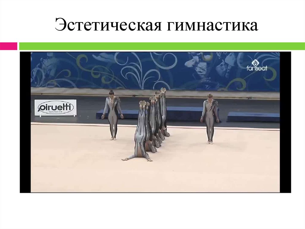 Этап высшего мастерства. Картинки для презентации синхронность. Синхронность предметов. Синхронность на высшем уровне. Синхронность цвета.