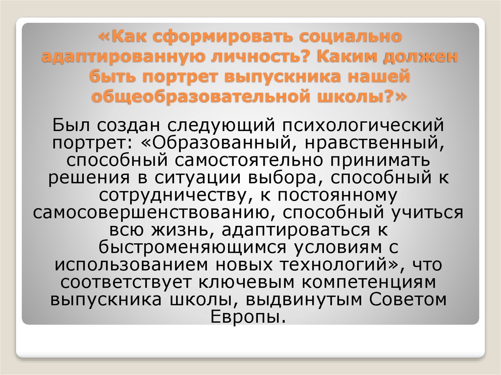 Примеры социализации сми. Мини сочинение социализация личности.